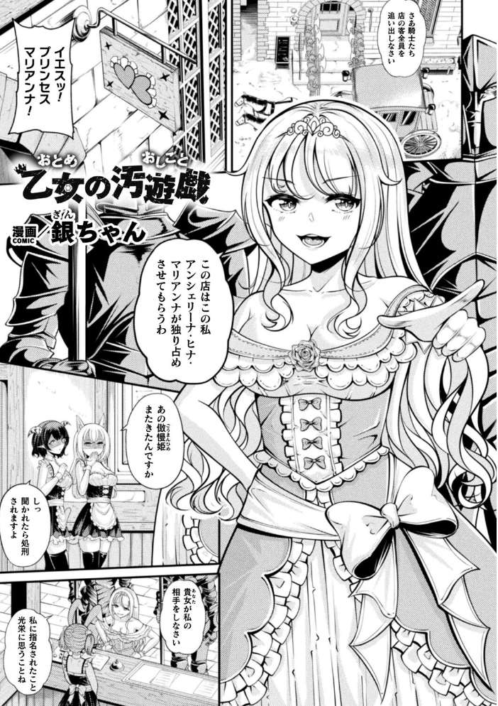 別冊コミックアンリアル 人外レズ風俗 デジタル版Vol.2 綾瀬水音 はぁと きぃやん 銀ちゃん サンプル画像