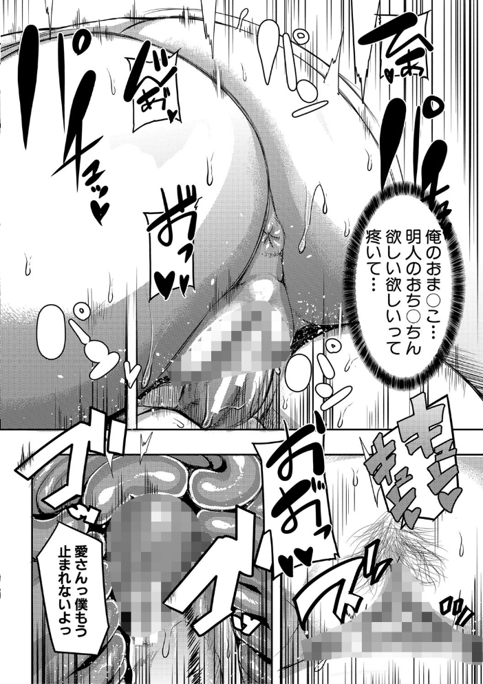 お姉ちゃんブートキャンプにようこそ!【1話立ち読み付き】 ゆたかめ MUJIN編集部 サンプル画像