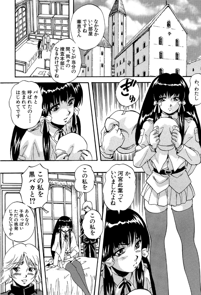 アルティメット・レ●プ【1話試し読み付き】 くりつよしひろ MUJIN編集部 サンプル画像
