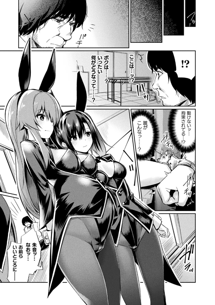 催●学性指導【電子書籍限定版】 yasu サンプル画像
