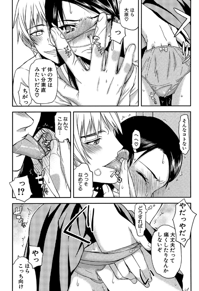 私は他の男と、SEXして、SEXして、SEXをした。【1話試し読み付き】 いつのまにか彼女は 佐藤登志雄 MUJIN編集部 サンプル画像