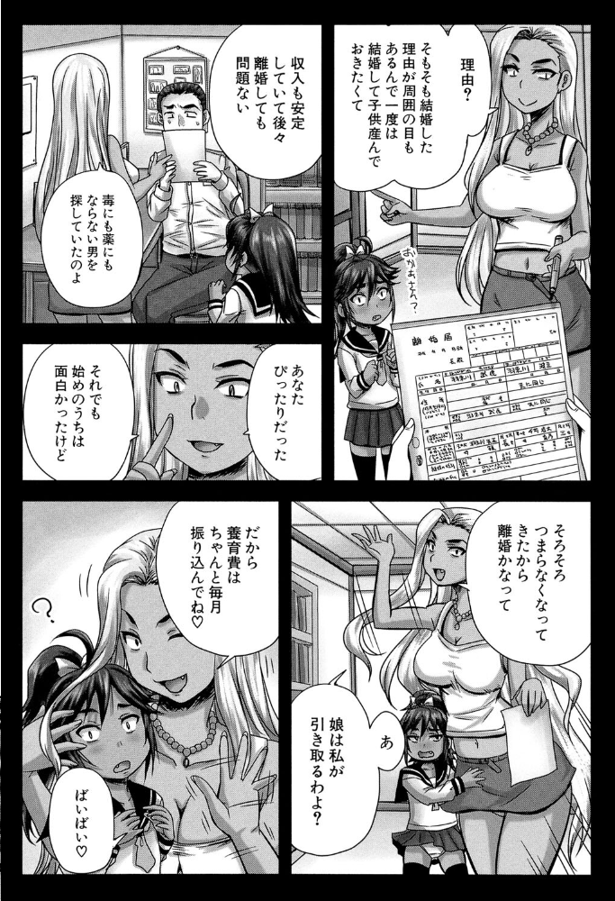 みんな牝になる【1話立ち読み付き】 秋神サトル MUJIN編集部 サンプル画像