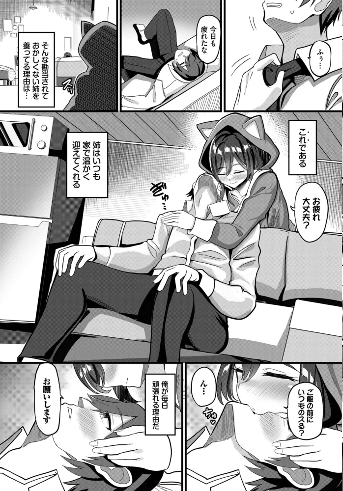 あなたは僕の憧れでした…〜世話焼き男子×ズボラおねえさん〜VOL.6 湊ゆう 朝峰テル 鉢本 羽原ヒロ コミックバベル編集部 氷室しゅんすけ サンプル画像