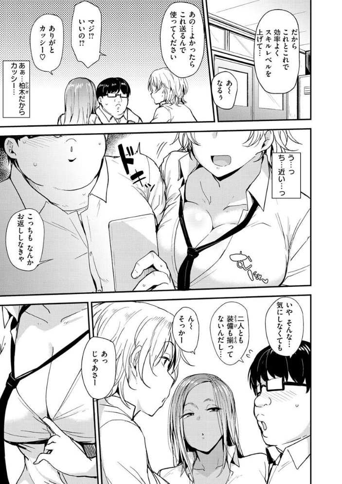 メス喰い〜肉色獣のようにハメられて〜  七尾ゆきじ サンプル画像