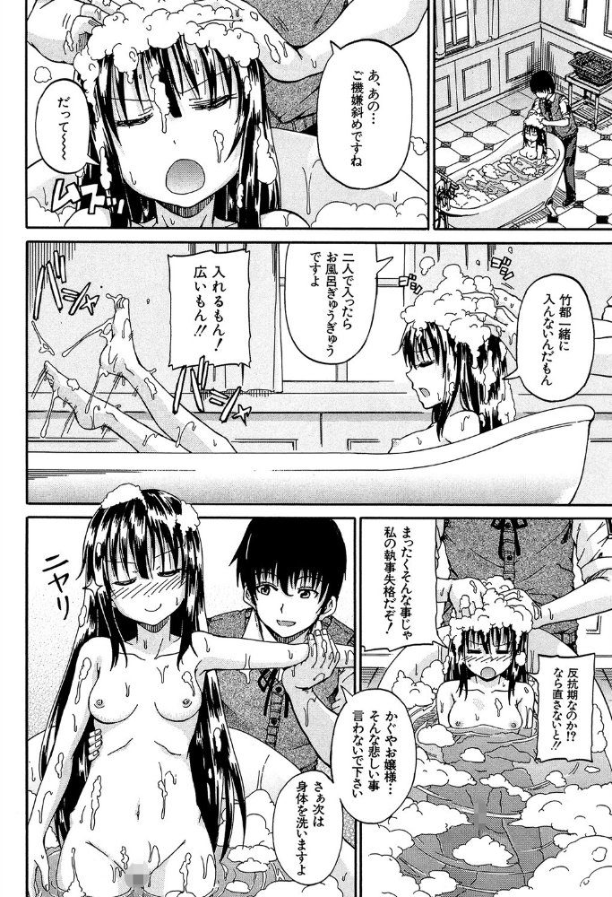 おしっこ×おしっ娘【1話試し読み付き】 高城ごーや MUJIN編集部 サンプル画像