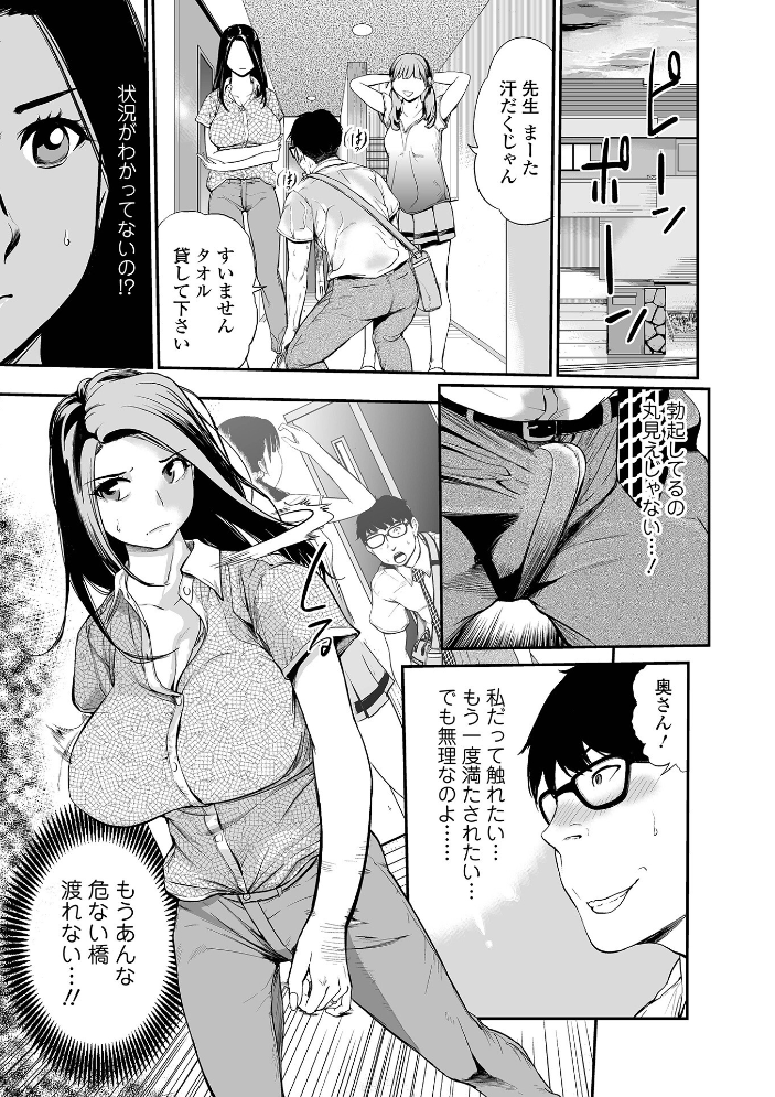 妻み喰い 〜筆下ろしフルコース〜 プリ坊 サンプル画像