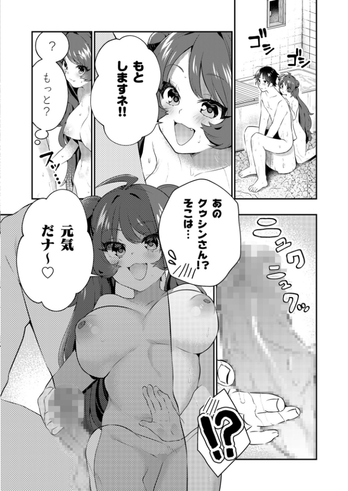 【電子単行本】うぉーあいにー!!【特典イラスト付き】【18禁】 八重葉いつき サンプル画像