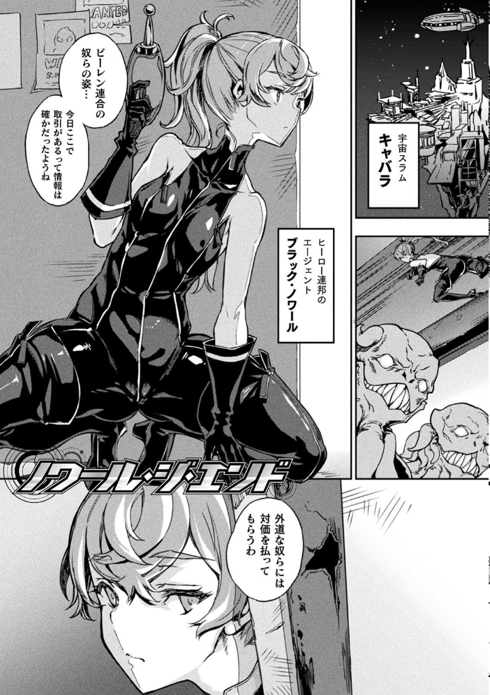 破滅乙女集 Zutta サンプル画像