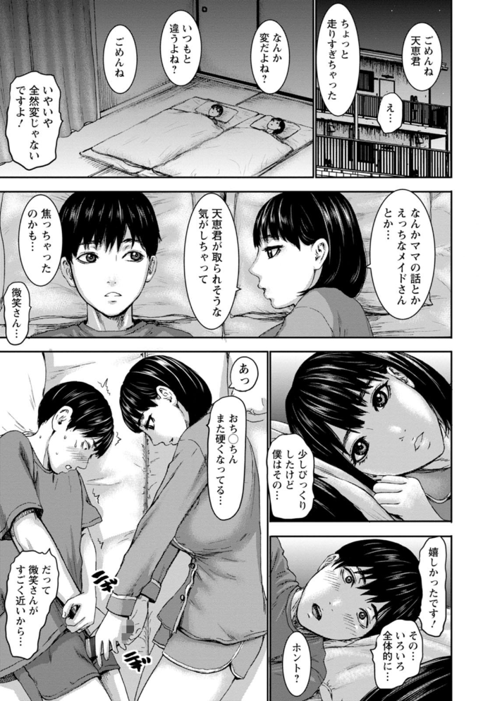 七人のママ  PIえろ サンプル画像