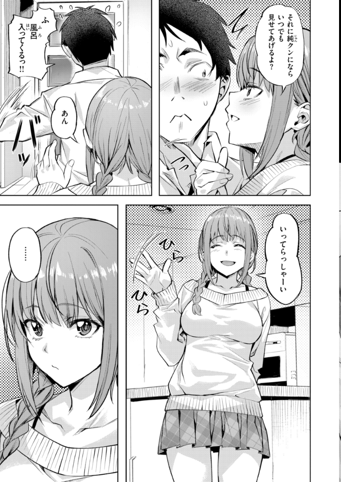 LOVEシャワー 長頼 サンプル画像
