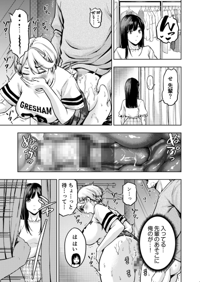 痴女リズム【電子単行本】vol.03【デジタル特装版】  円堂さや サンプル画像