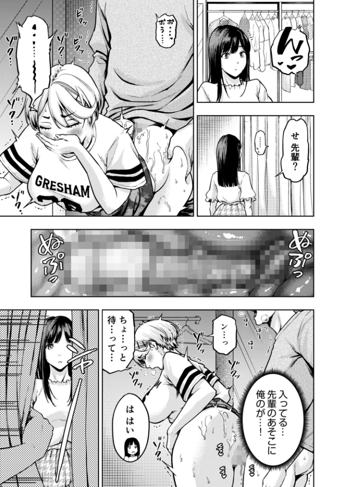 痴女リズム【電子単行本】vol.03  円堂さや サンプル画像