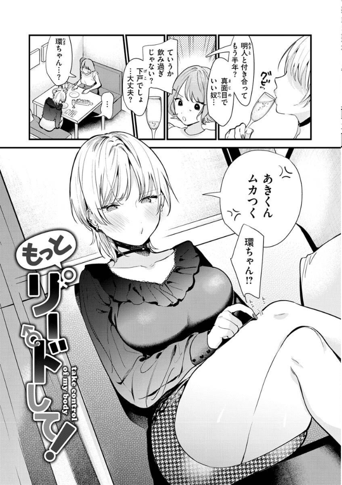 欲張りカノジョ トウ サンプル画像