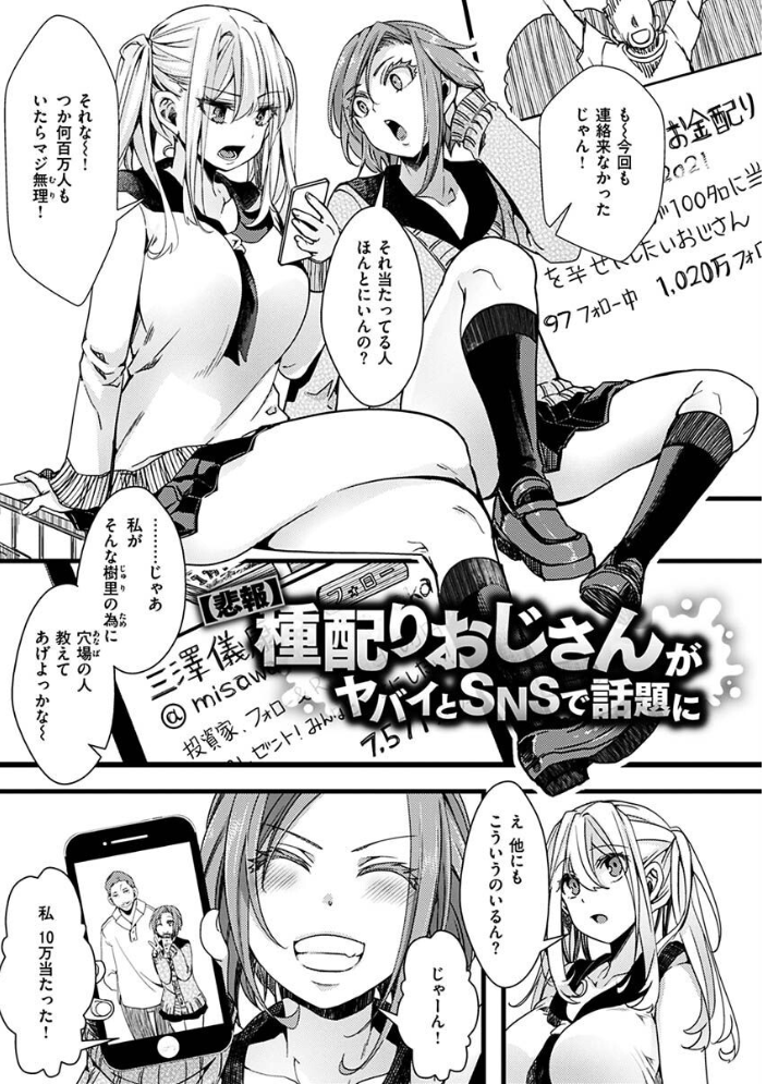 投げ銭ポルノ hal サンプル画像