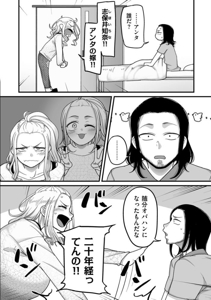 二十年(不)一致【電子特装版】 山本善々 サンプル画像