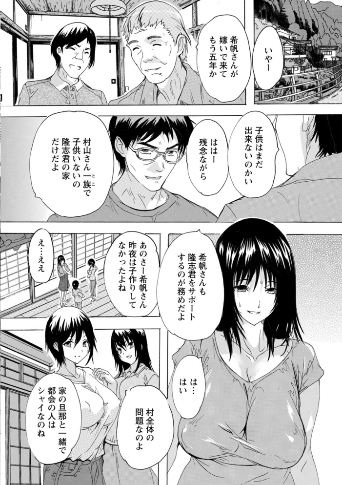 フシダラにオメコボシ【hentai エロ漫画】 サンプル画像