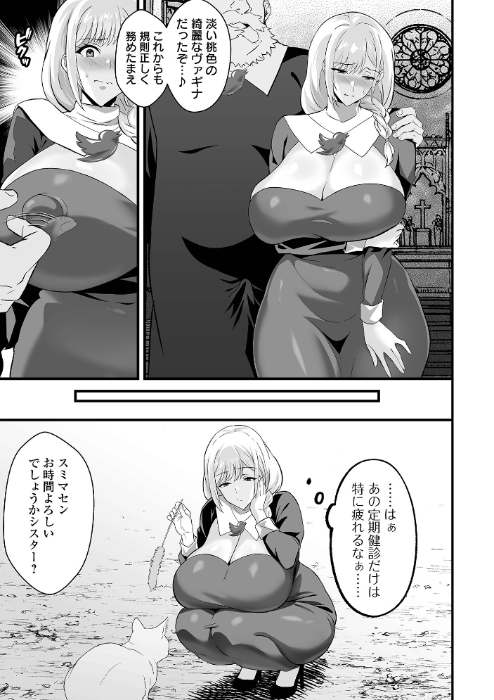 完堕ち!残念美人【hentai エロ漫画】 サンプル画像