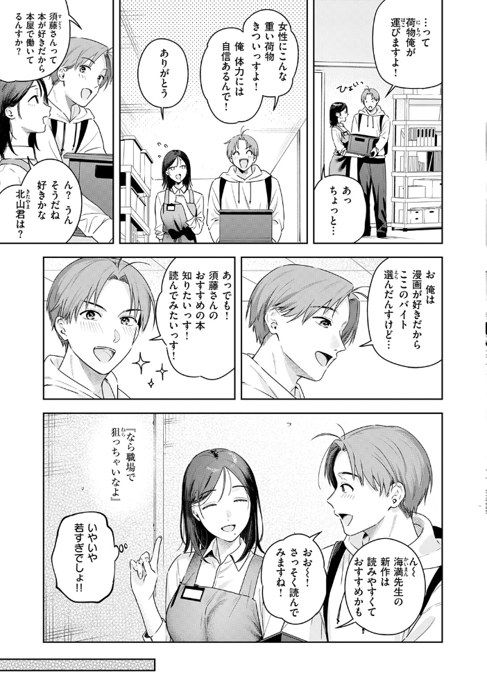 COMIC快楽天ビースト 2026年09月号【hentai エロ漫画】 サンプル画像