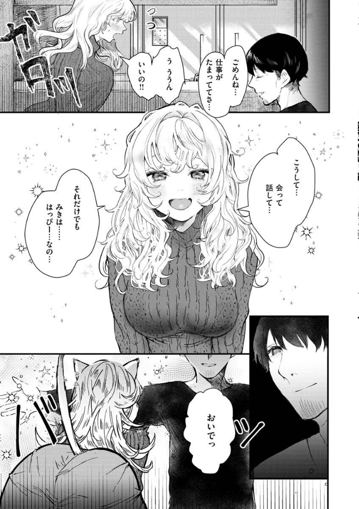 惰液。  鬱ノ宮うかつ サンプル画像