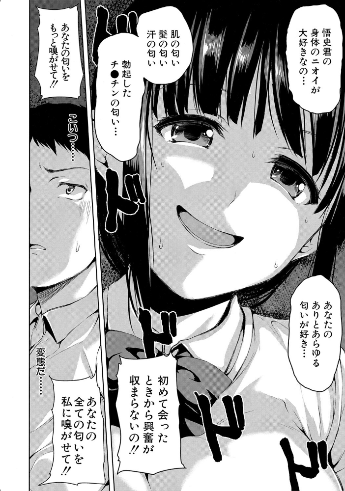 いきなり!ハーレムライフ【ハイグレード版】 立花オミナ MUJIN編集部 サンプル画像