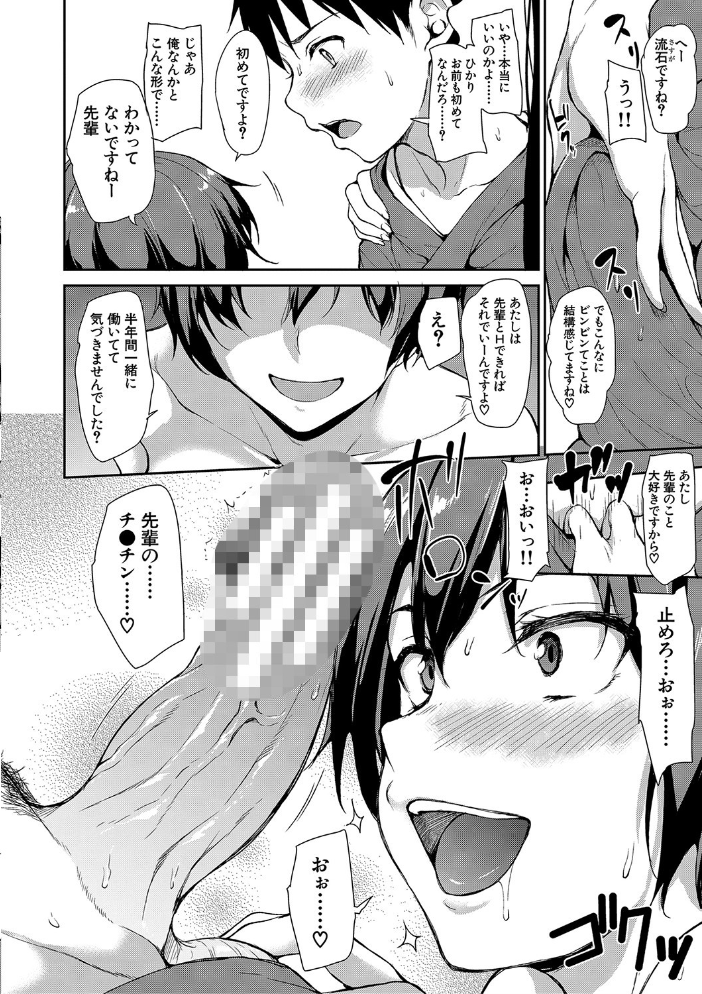ゆけむりハーレム物語【ハイグレード版】  立花オミナ MUJIN編集部 サンプル画像
