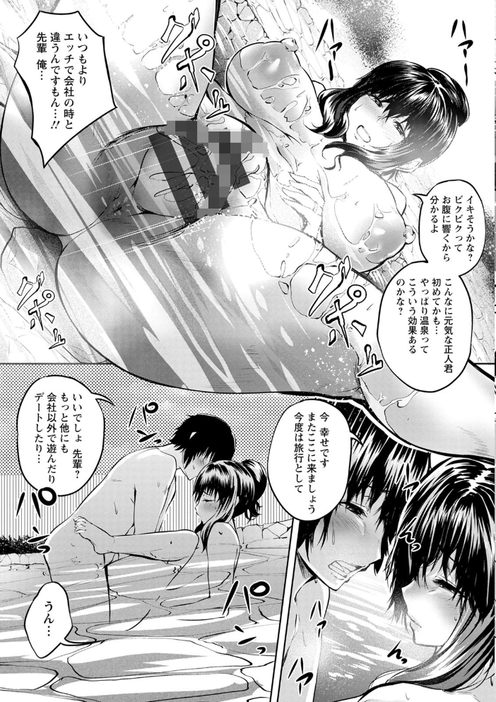 肉欲のしがらみ  ナスムスビム サンプル画像
