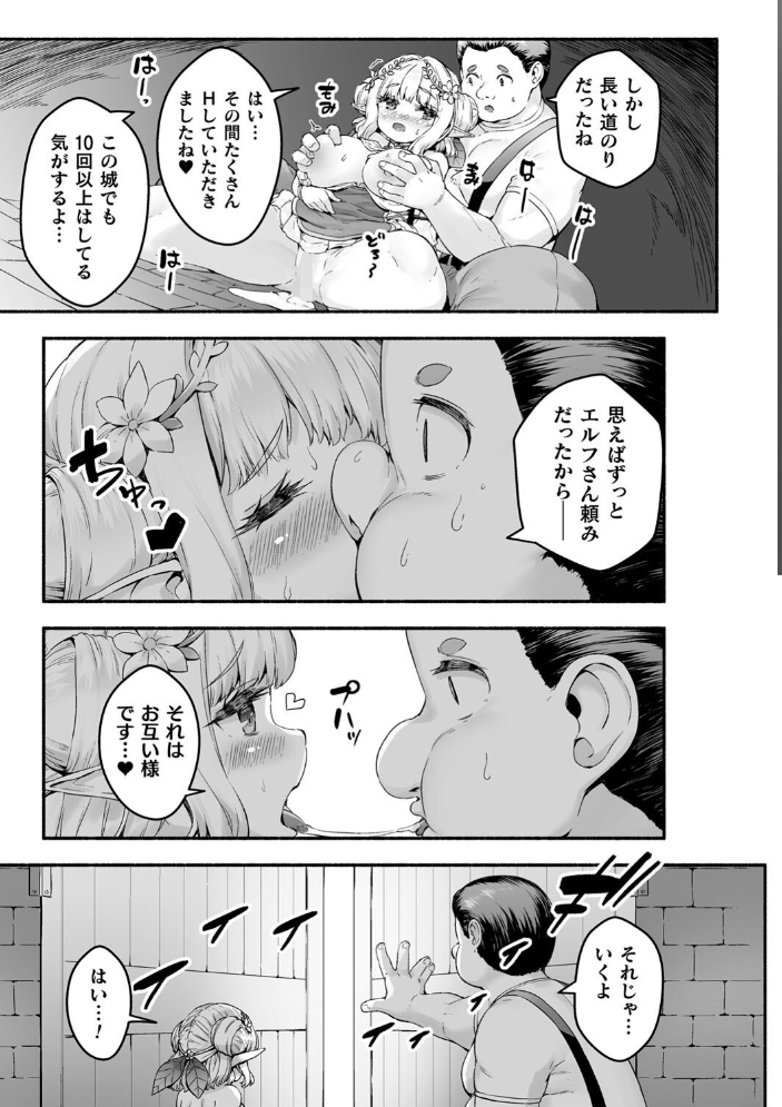 ちっちゃい×でっかい×ファンタジー  崎森ダン サンプル画像