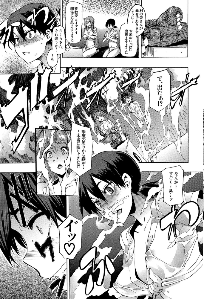 新堂エルの文化人類学【1話立ち読み付き】 新堂エル MUJIN編集部 サンプル画像