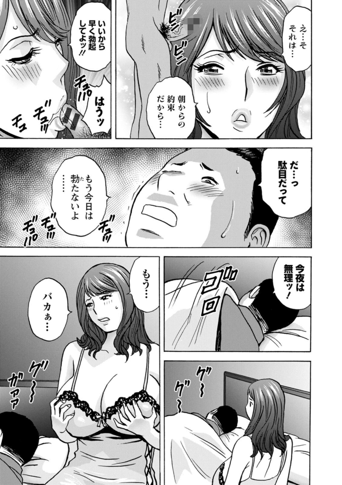 今日の遊び明日の本気 英丸 サンプル画像