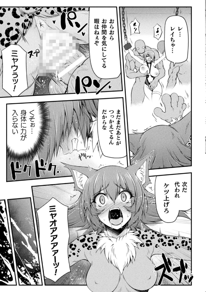 サンダークラップス!THE COMIC 淫獄の四天使2 緑木邑 羽沢向一 サンプル画像
