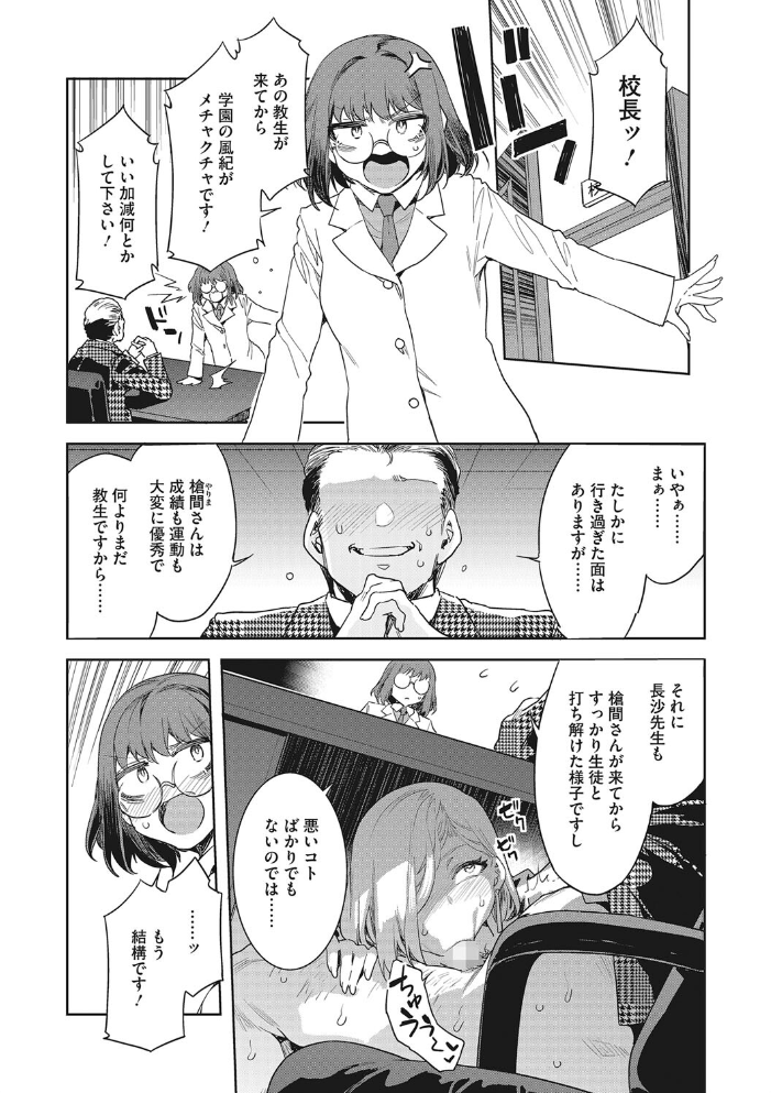 GTS  水龍敬 サンプル画像