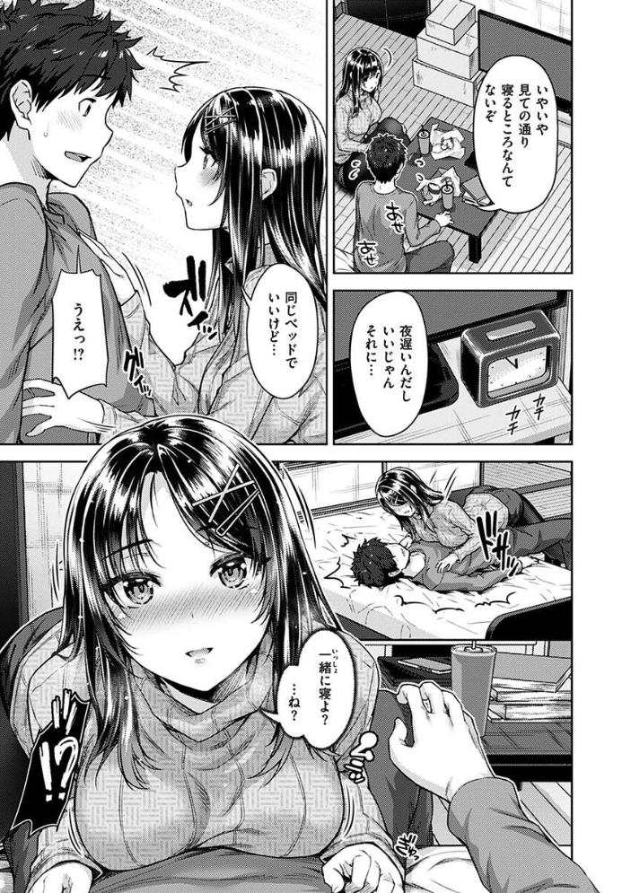 求愛ラプソディ 燵成 サンプル画像