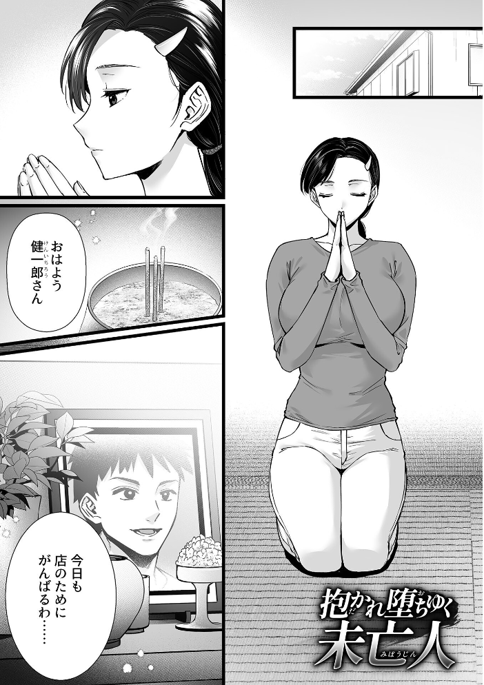 姦熟雌穴【FANZA限定特典付き】【hentai エロ漫画】 サンプル画像