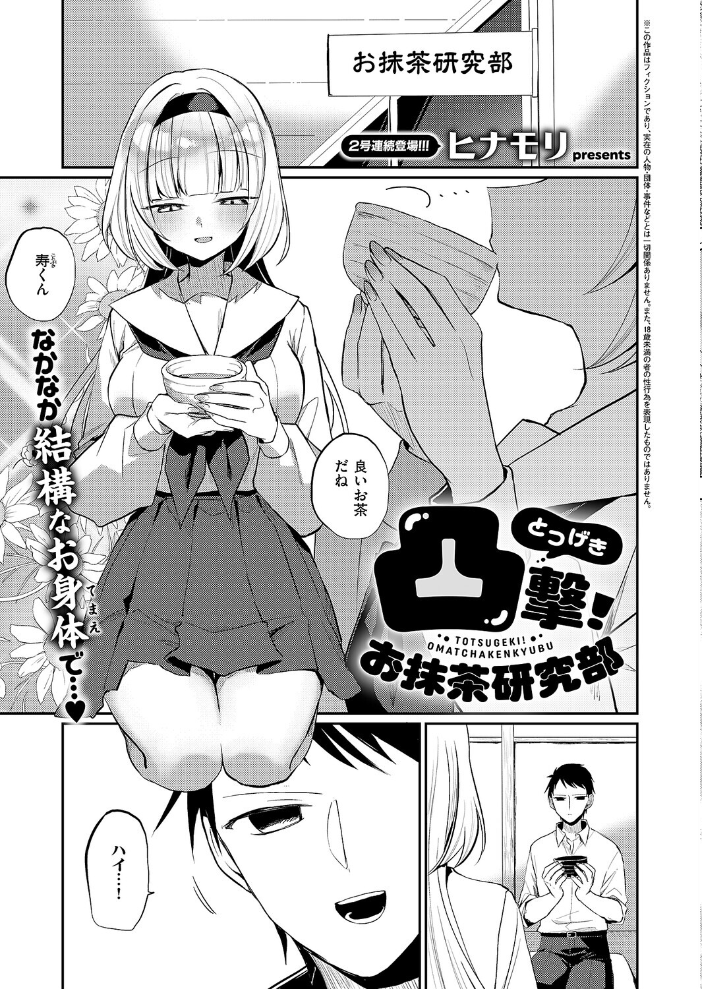 COMIC E×E 68【FANZA限定特典付き】 うこ さいもん ナポ ひなづか凉 しのづかあつと 復八磨直兎 井藤ななみ キャンベル議長 赤城あさひと Xe ヒロアキ 牡丹もちと たかしな浅妃 緋月アキラ さこふ 櫻井亜矢子 たかよみ 吉備あんみつ KS めめゆ ちぃずオレ よただ 紅しゃむ ポディ 角煮まんじゅう ヒナモリ L’s まひるみぃ サンプル画像