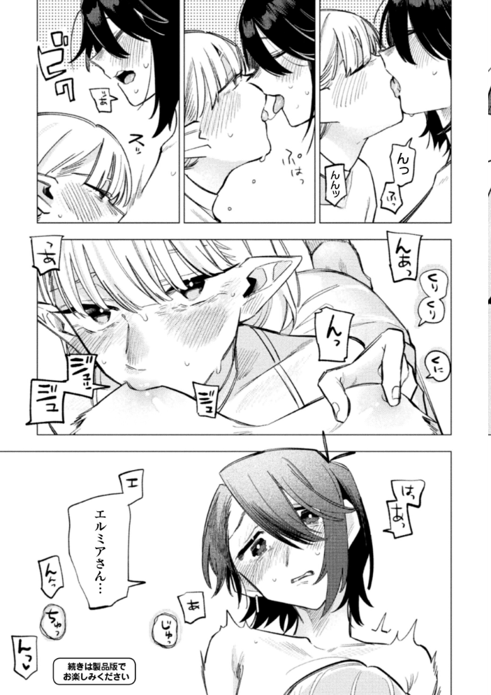別冊コミックアンリアル 人外レズ風俗 デジタル版Vol.1 伊月クロ アジイチ スズオ 魂神 サンプル画像