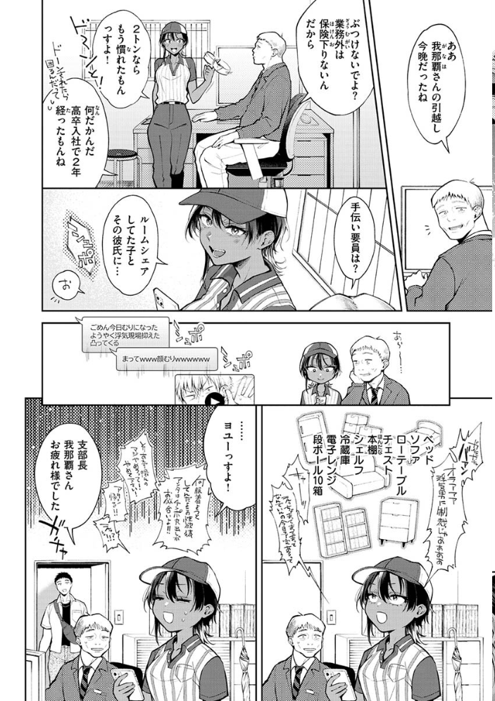 ヤらしいカラダのわたしたち 【通常版】  翁賀馬乃助 サンプル画像