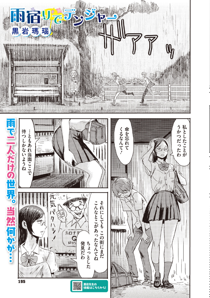 コミックメガストア Vol.024【hentai エロ漫画】 サンプル画像