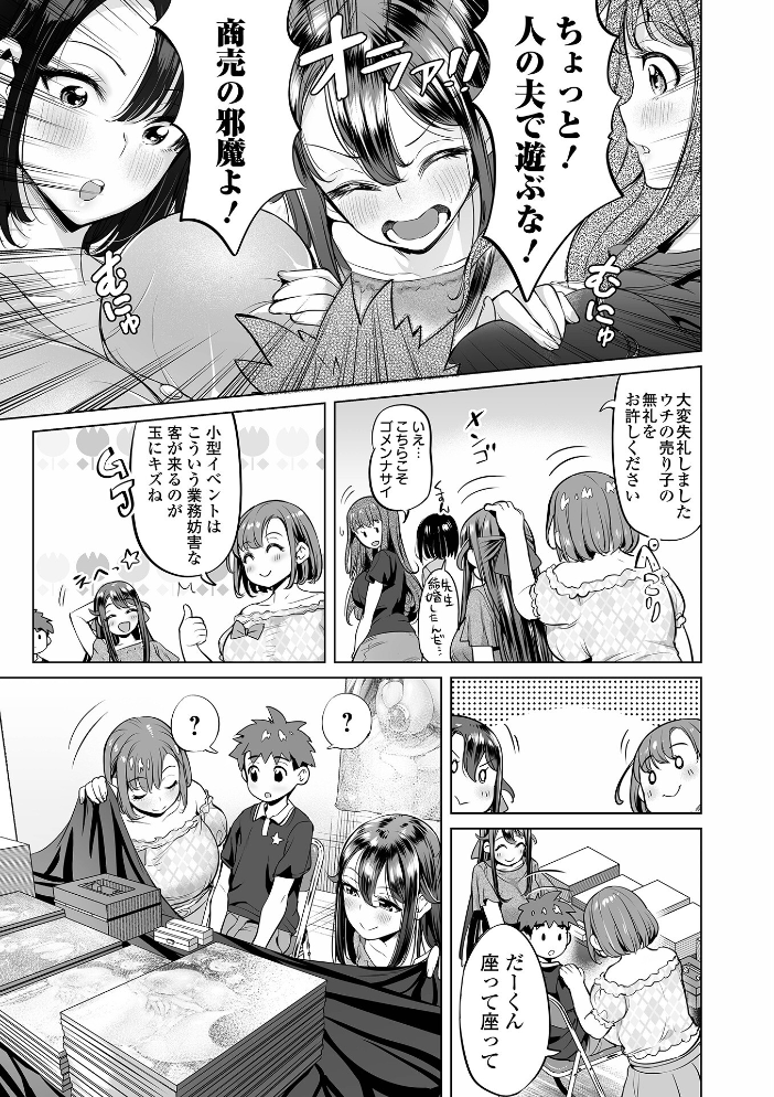 ぶらん乳でい！！ 【デジタル特装版】  えれ2エアロ サンプル画像