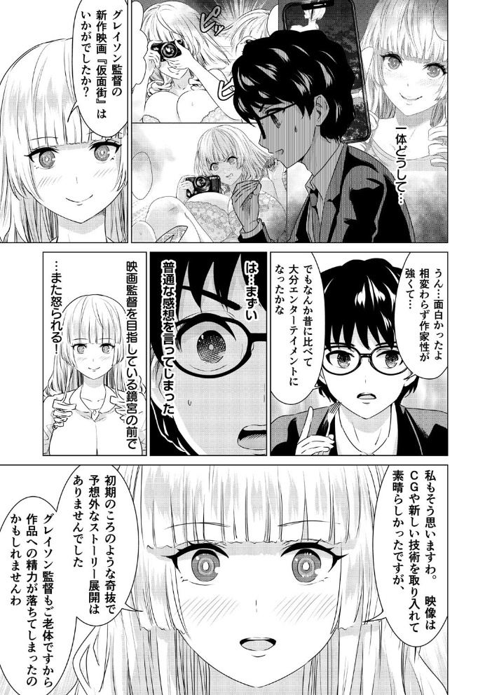 SEX&THE ART vol.02【18禁】 零之龍 サンプル画像