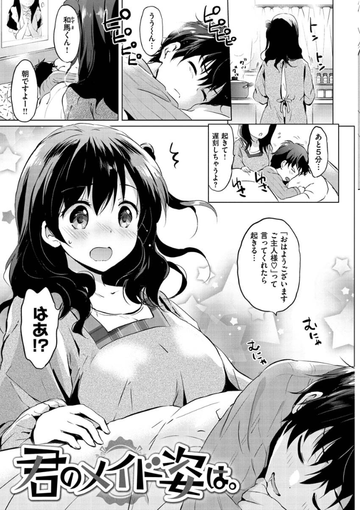 にじいろパフューム  つかこ サンプル画像