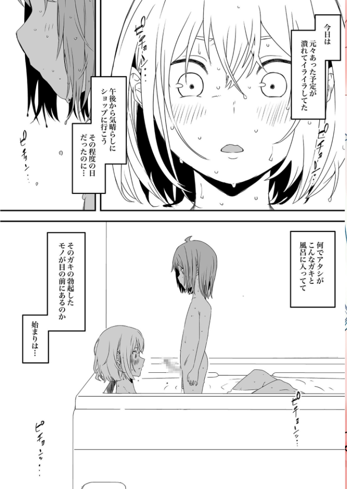 【全巻コンプリートパック】義理の姉との七日間生活【18禁】  せなか サンプル画像
