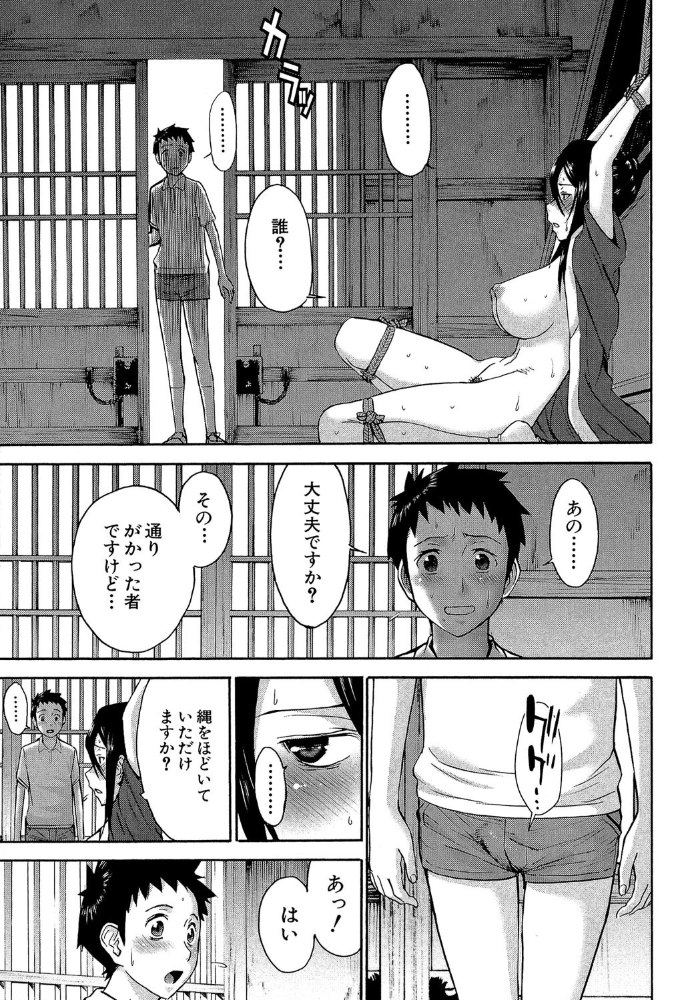 座敷姫の玩具【1話立ち読み付き】  いのまる MUJIN編集部 サンプル画像