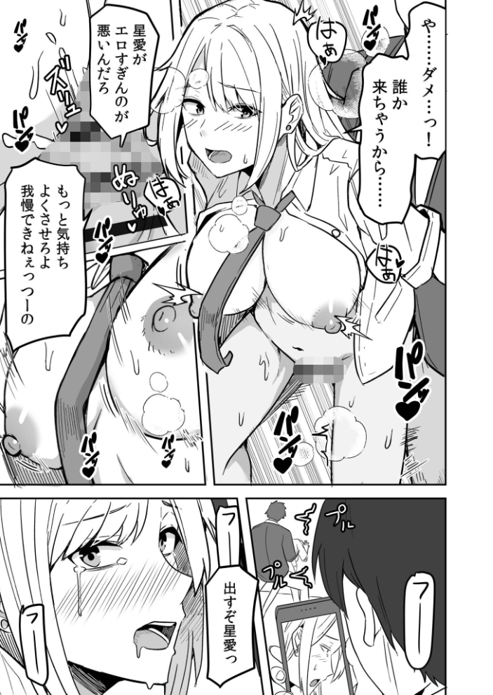 コンビニ店員の俺が、DVされてた幼馴染JKを助けてしあわセックスする話【電子単行本】【デジタル特装版】  鬼塚クリス サンプル画像