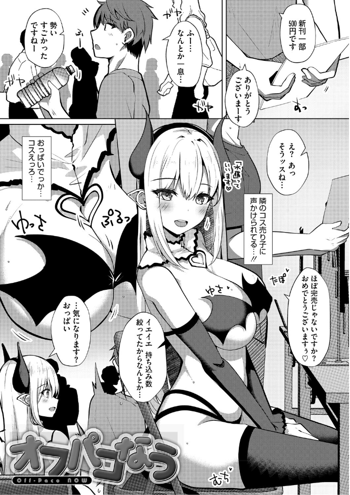 シンデレラフィット しろすず サンプル画像