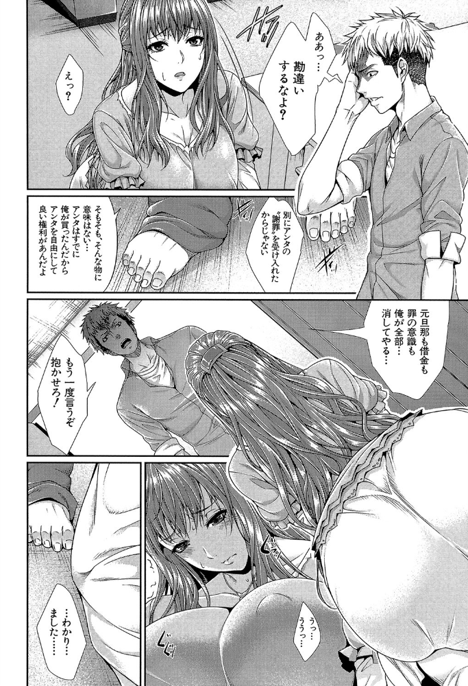 嫁 購入しました【1話立ち読み付き】  ズッキーニ MUJIN編集部 サンプル画像