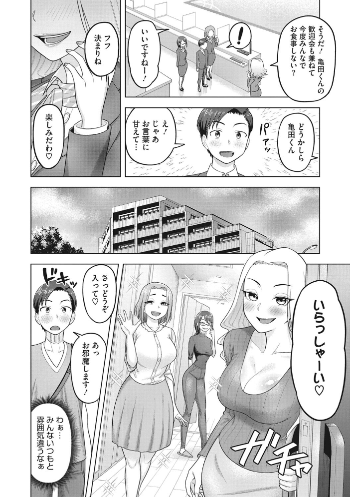艶めく熟妻（おんな）  ぐうすか サンプル画像