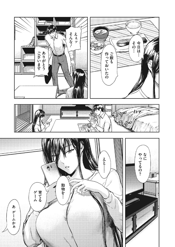 黒髪絢爛  くろふーど サンプル画像