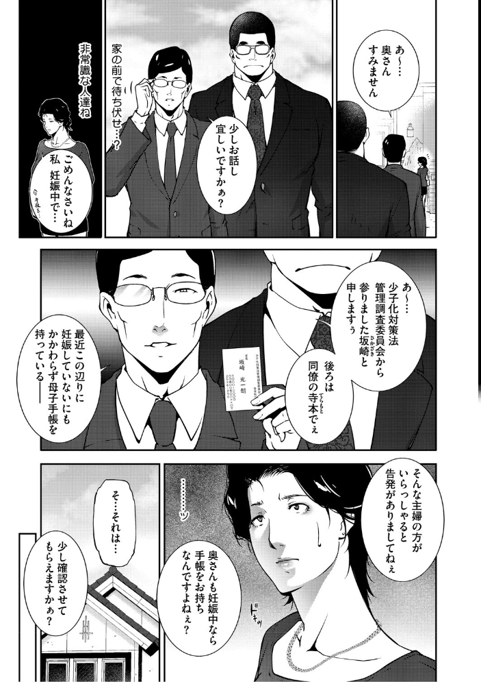 人妻子宮乱獲！！〜ヒトヅマタニティ〜  東磨樹 サンプル画像