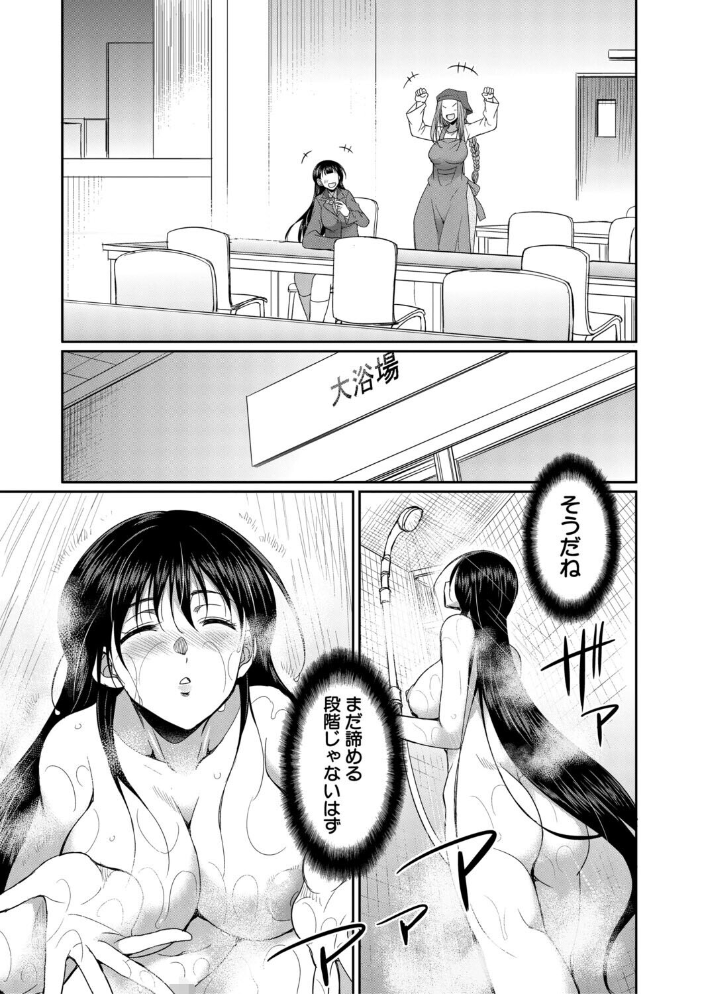 フタナリ女子校生は寮母さんと…▽【1話試し読み付き】 月下カグヤ MUJIN編集部 サンプル画像