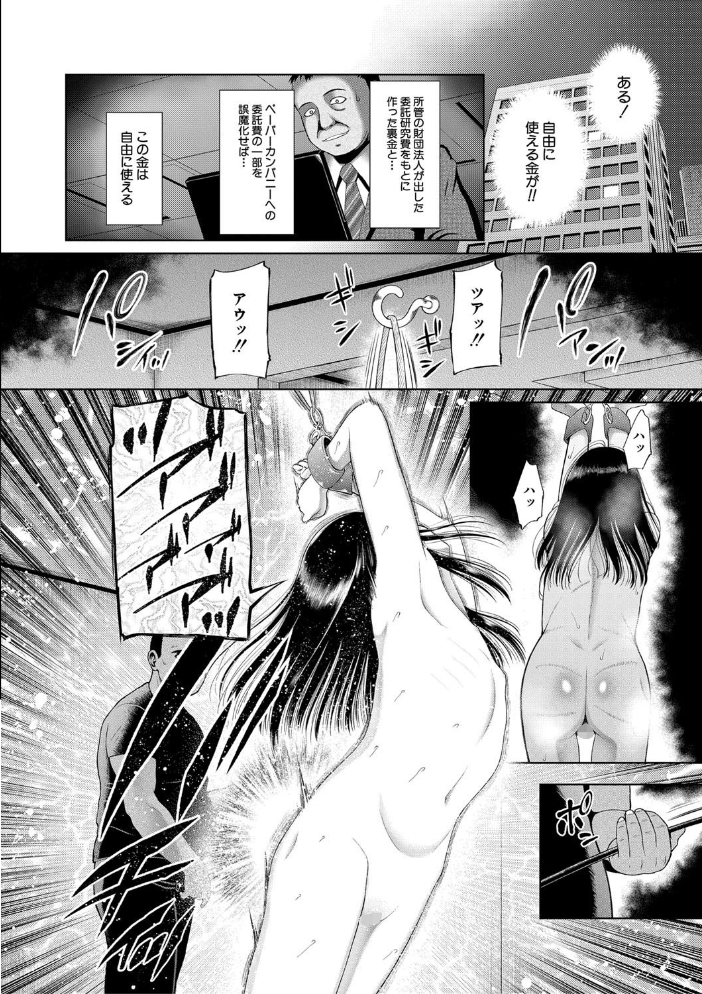 おさない悪戯【1話立ち読み付き】  干支門三十四 MUJIN編集部 サンプル画像